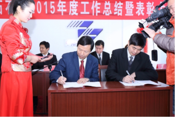 董事長(zhǎng)徐效華與各單位簽訂《2016年目標(biāo)責(zé)任書(shū)》